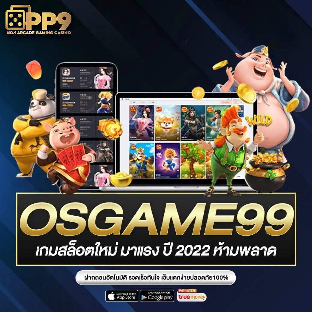 10 อันดับเว็บสล็อตยอดนิยมปี 2024 รวมทุกค่ายสล็อตเว็บตรงครบครัน
